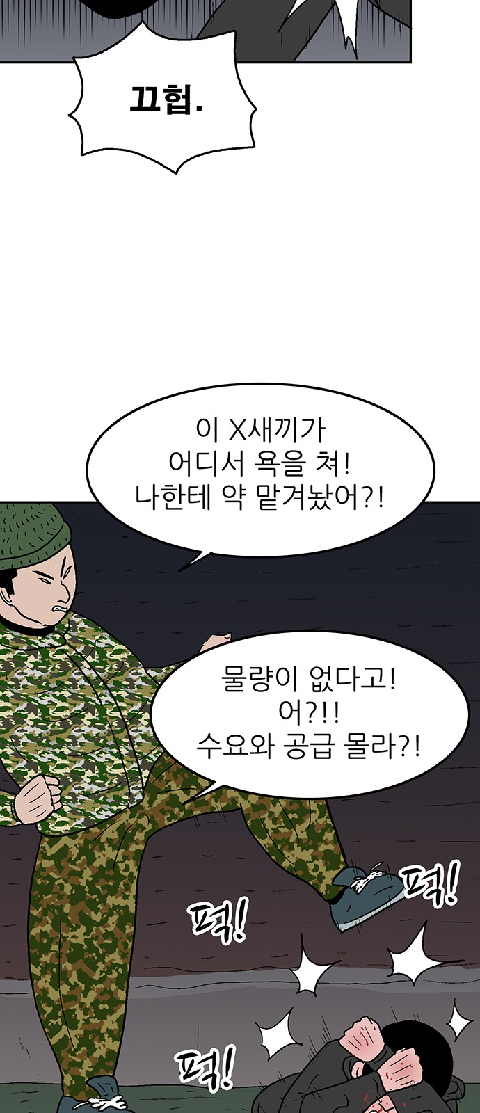 28 페이지