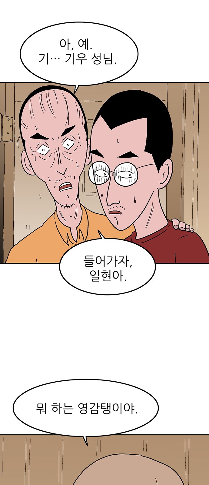 38 페이지