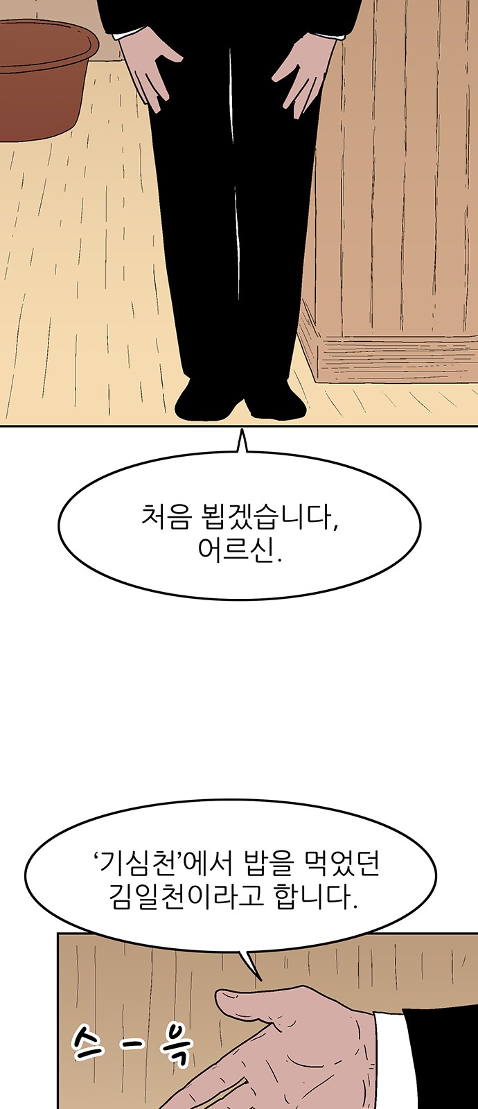 42 페이지