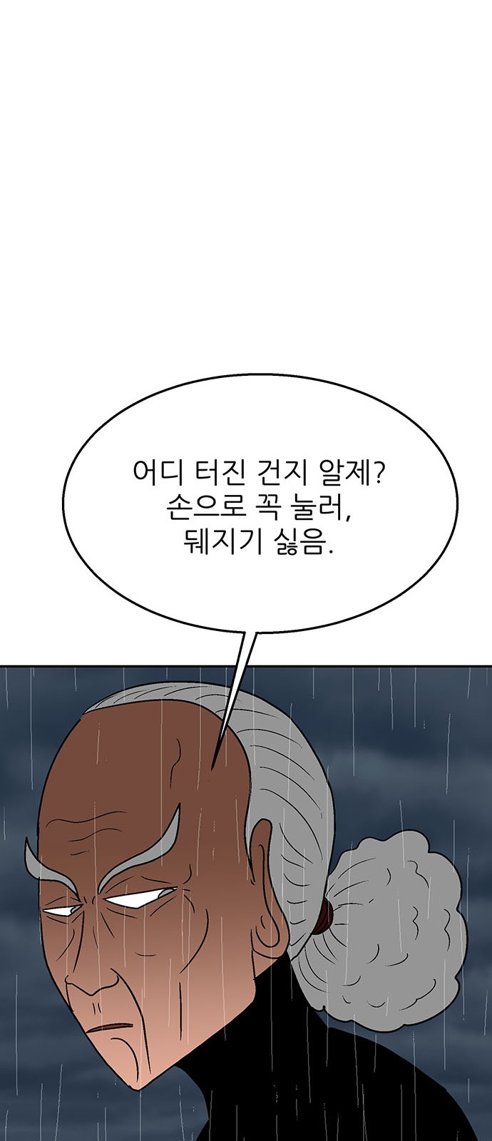 79 페이지