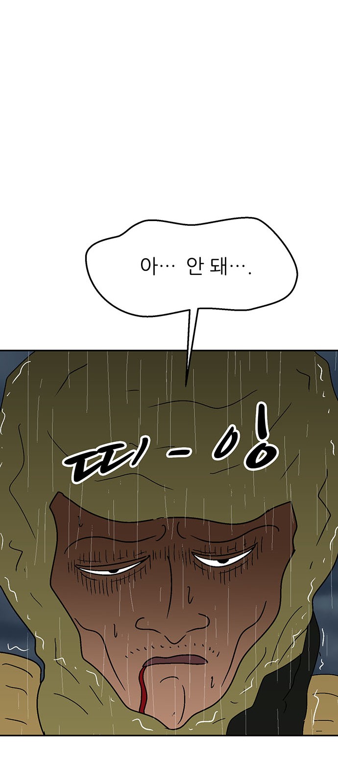 84 페이지