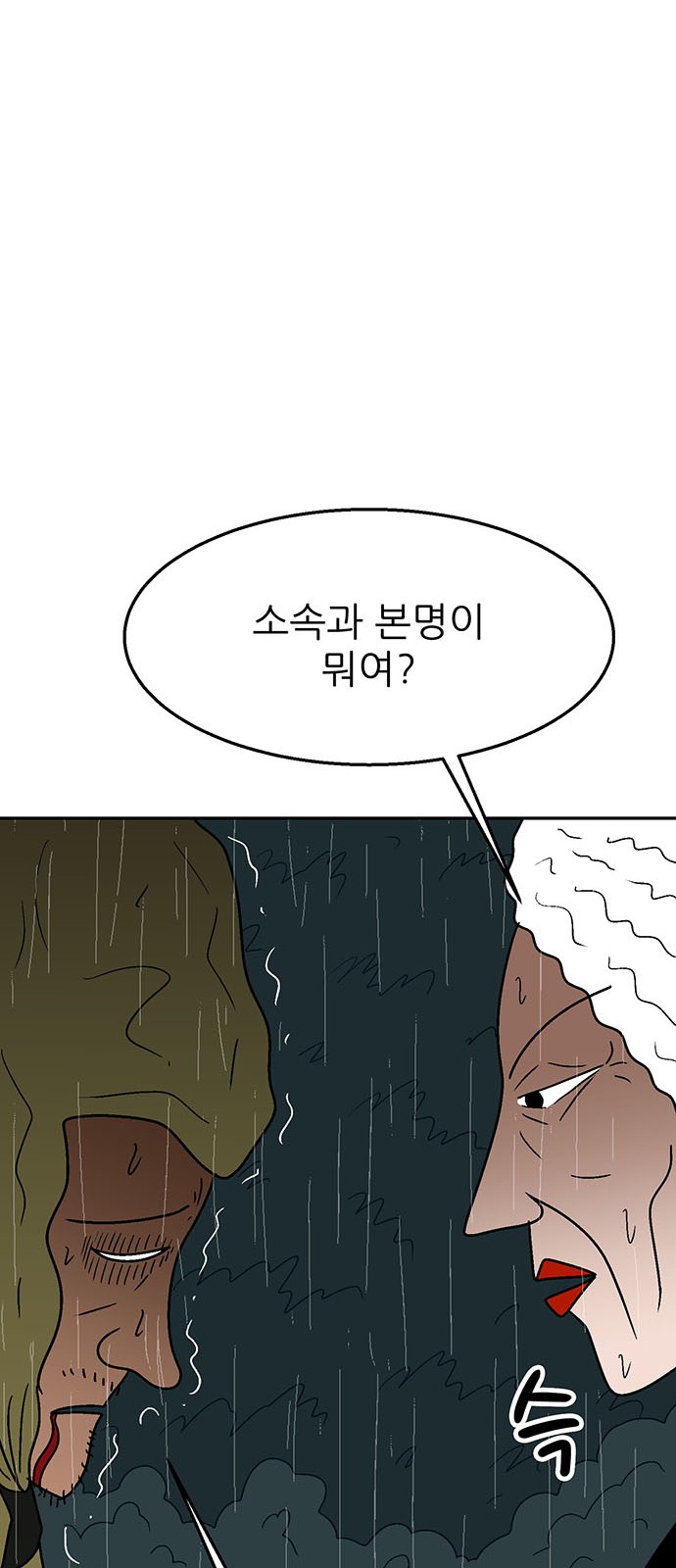 87 페이지