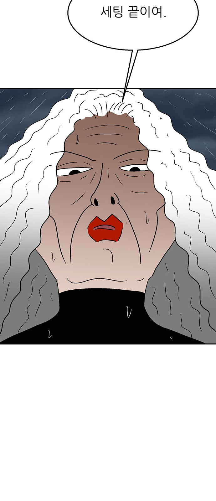 90 페이지