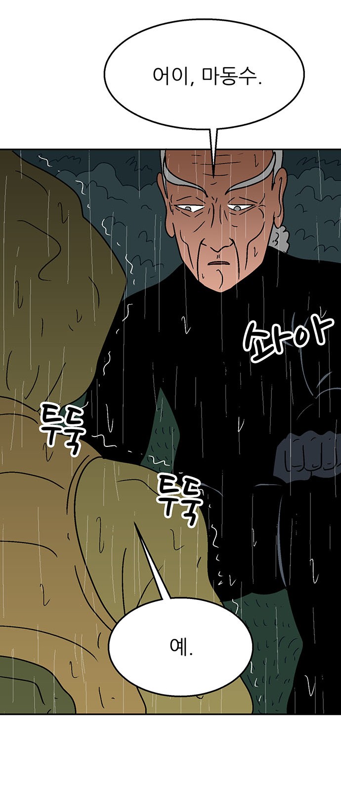 91 페이지