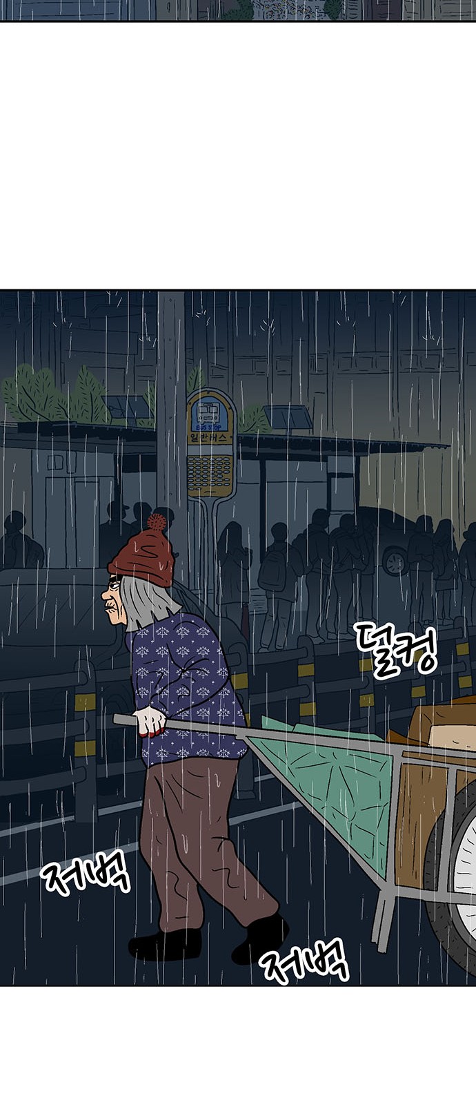 61 페이지