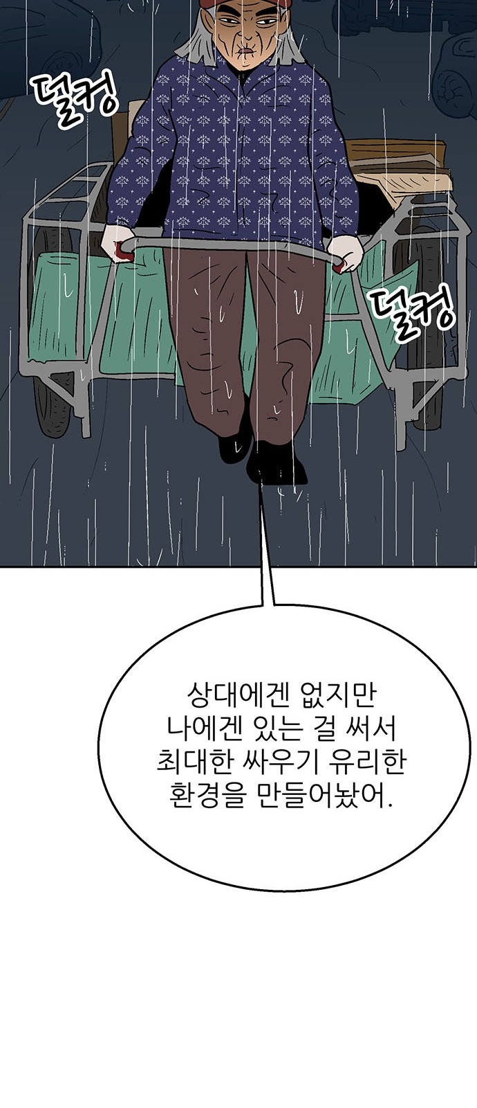 65 페이지
