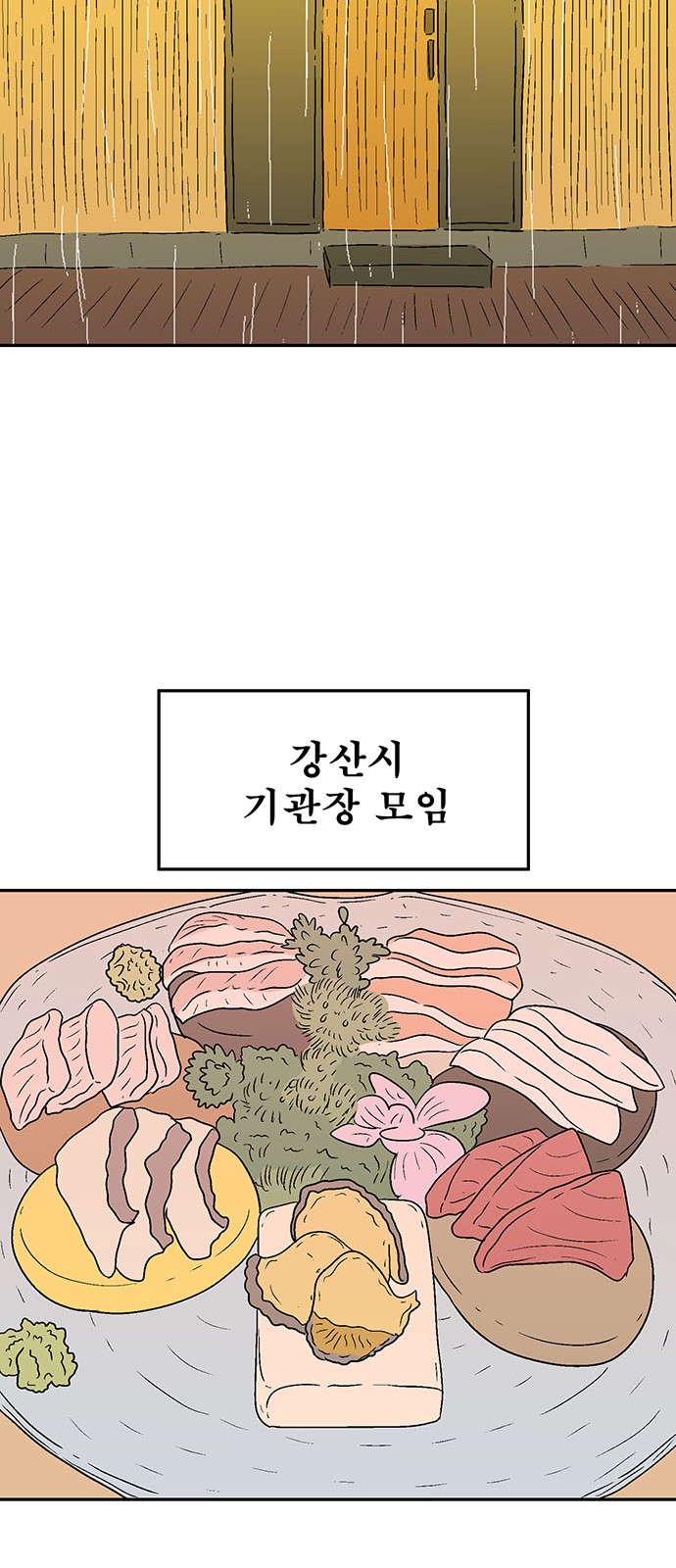 69 페이지