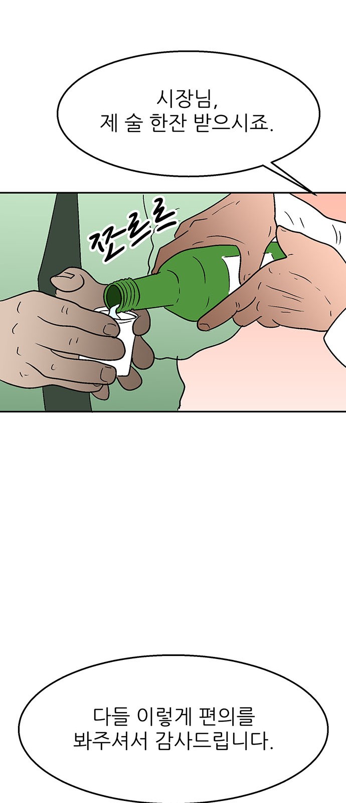 70 페이지