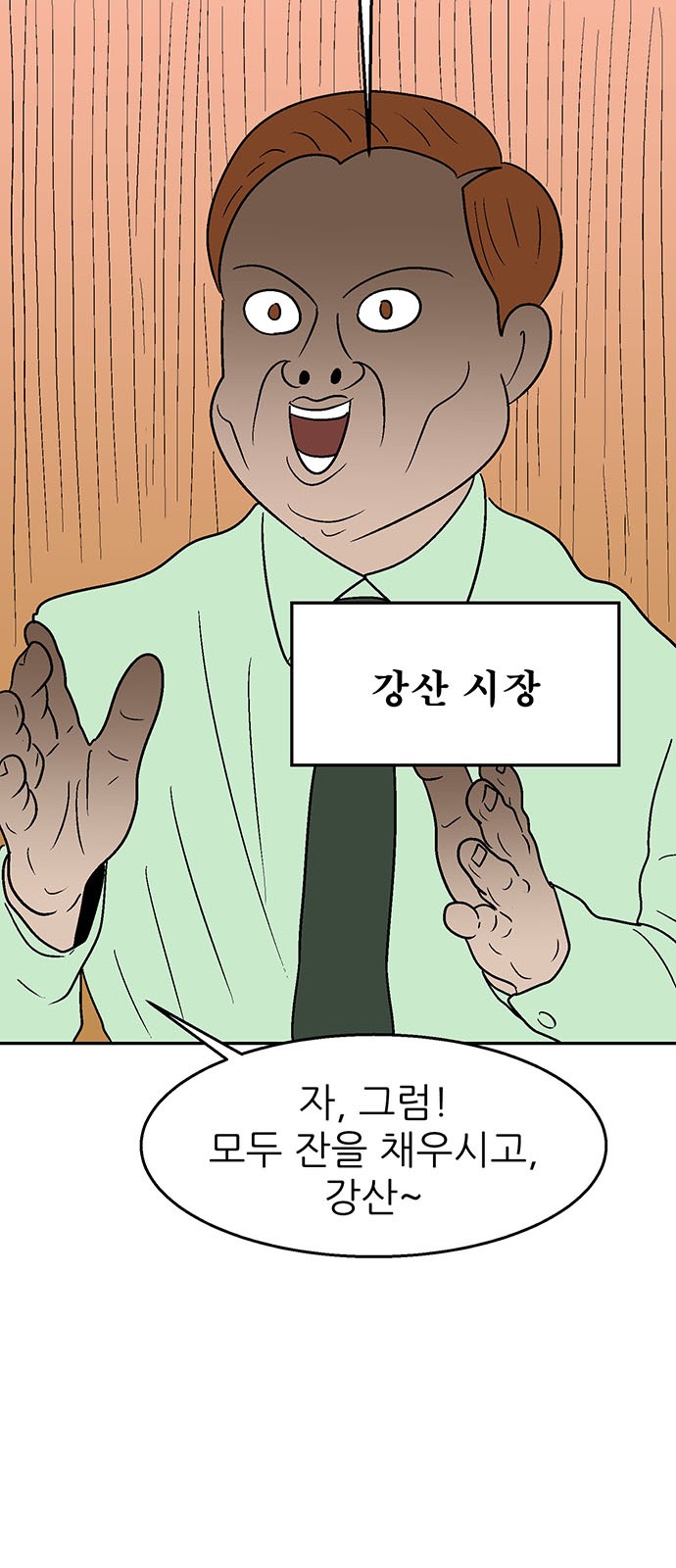 76 페이지