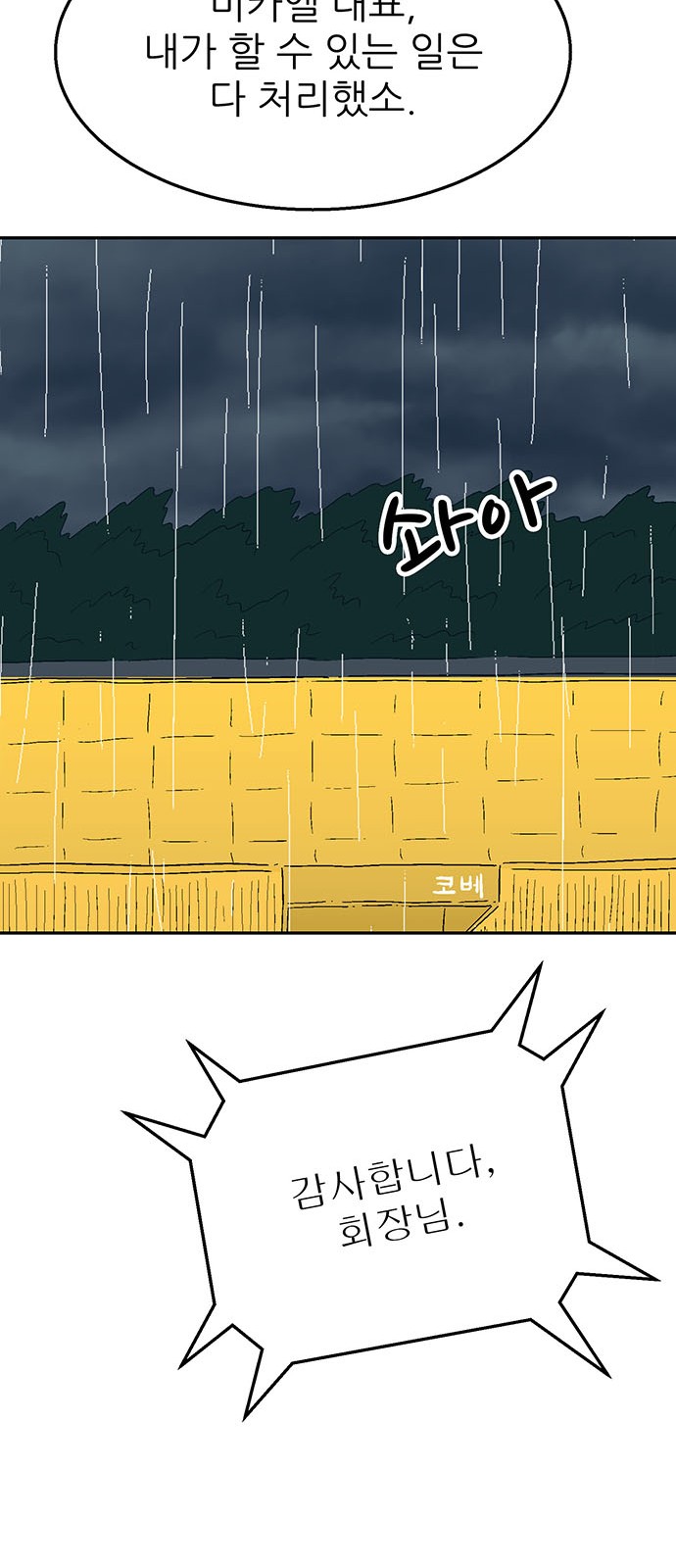 79 페이지