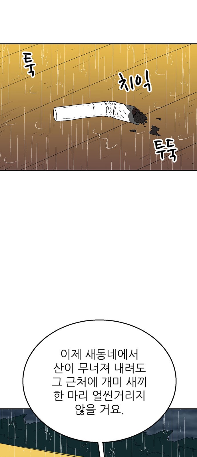 80 페이지