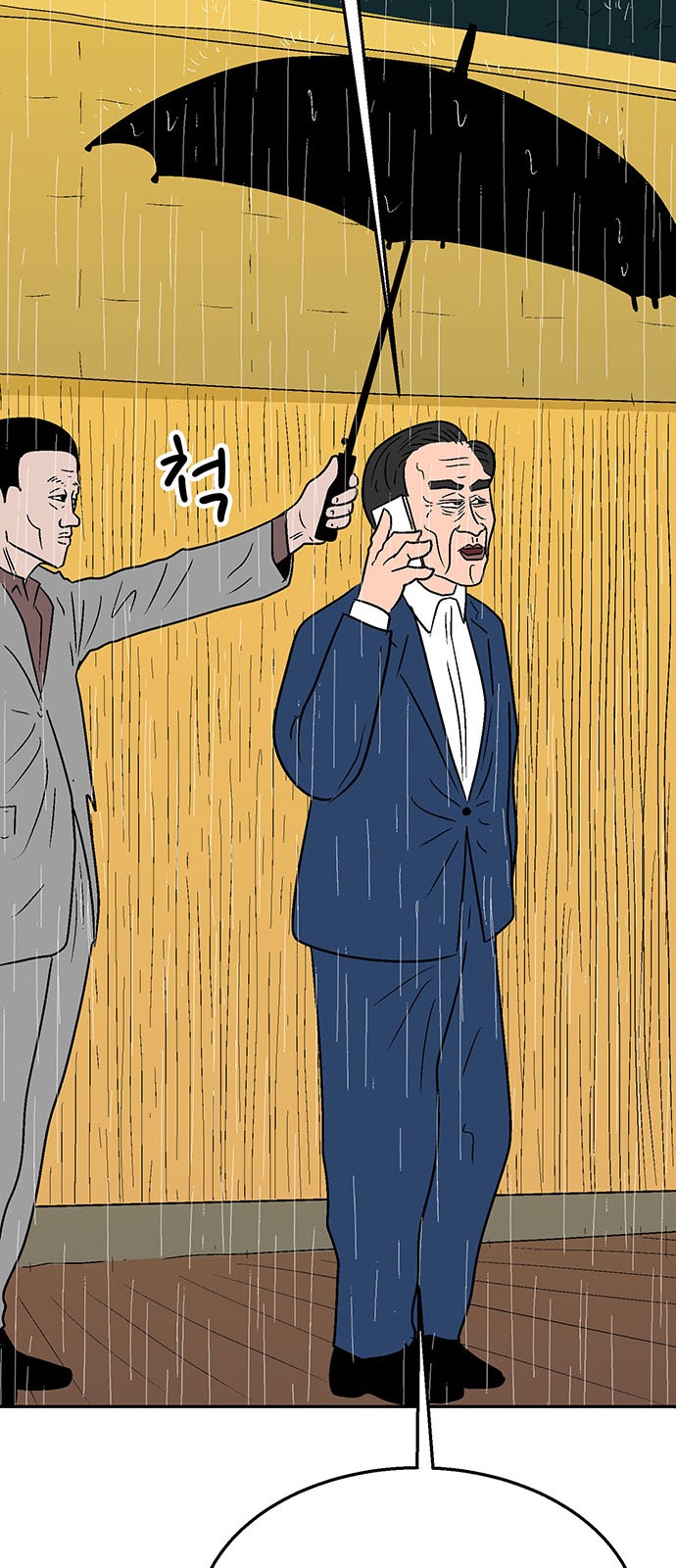 81 페이지