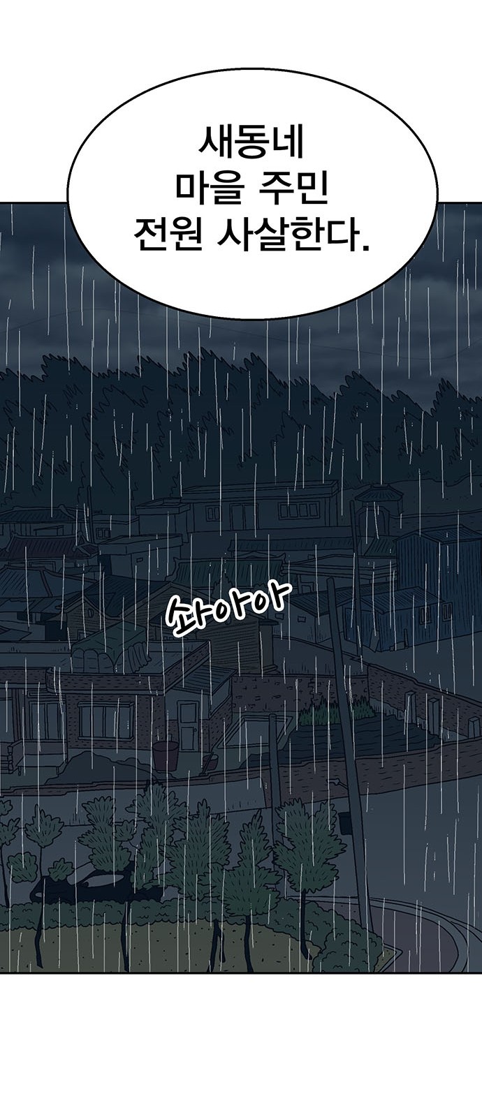 86 페이지
