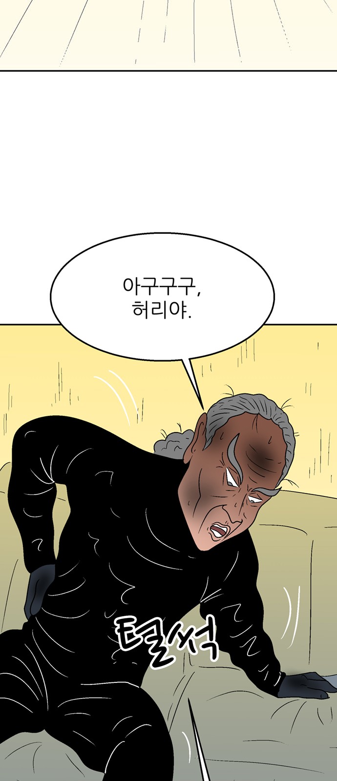 54 페이지