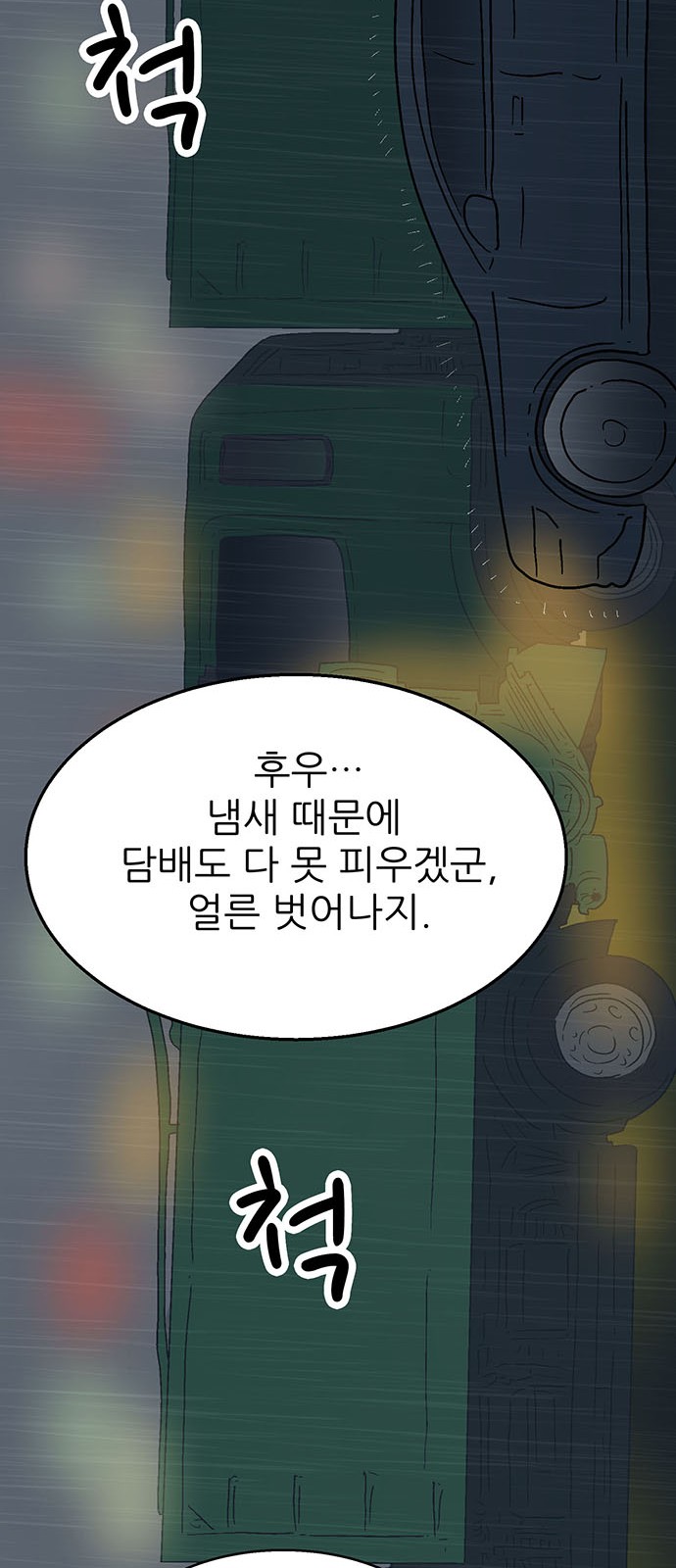 104 페이지