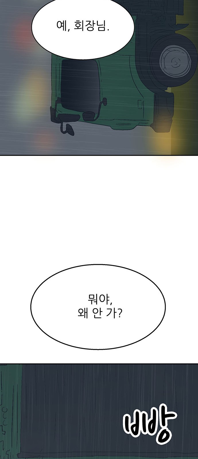 105 페이지