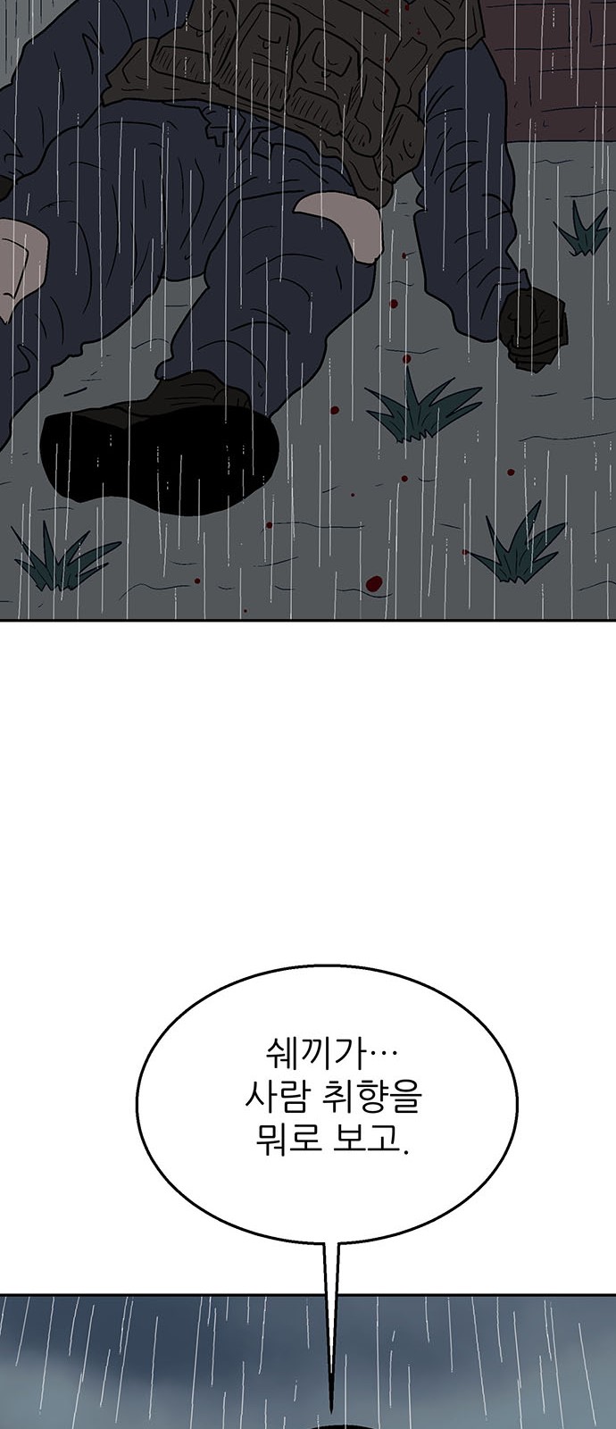 78 페이지