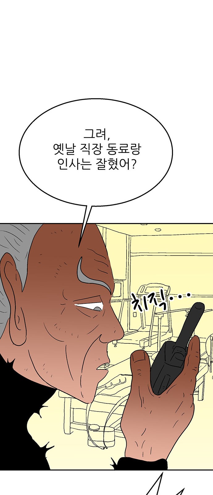 83 페이지