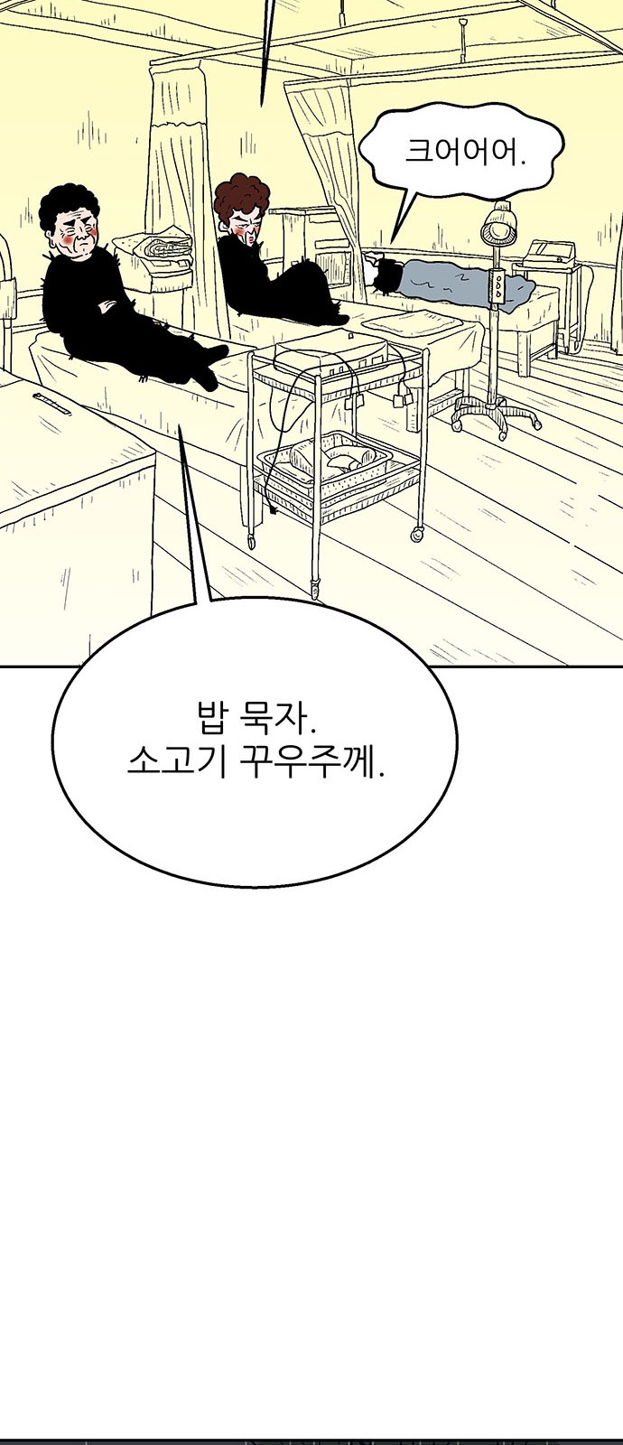 85 페이지