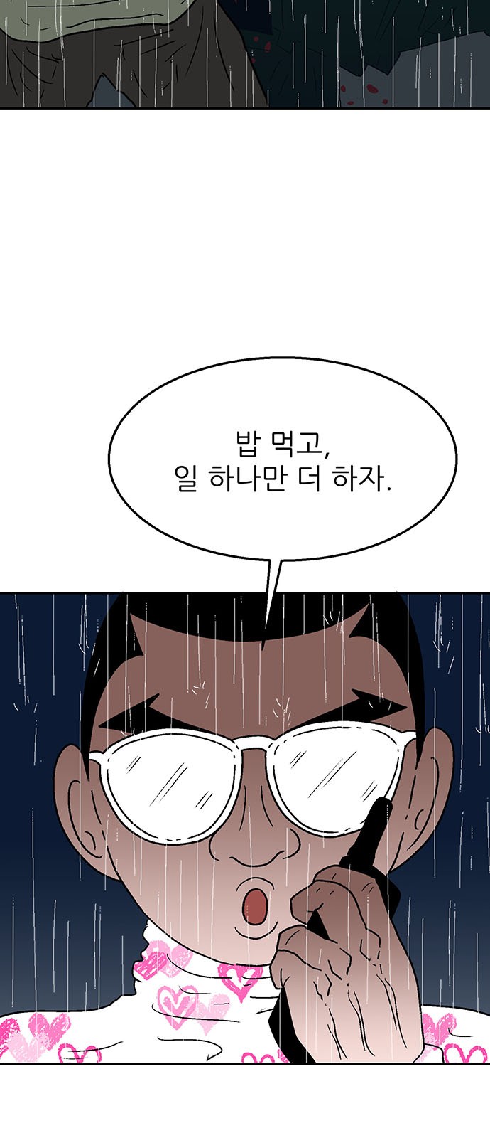 88 페이지
