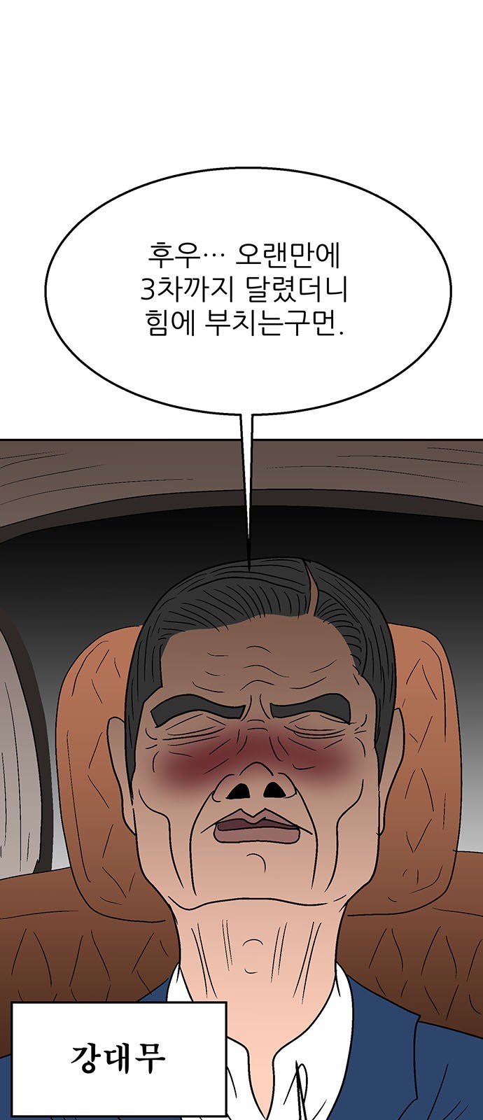 92 페이지