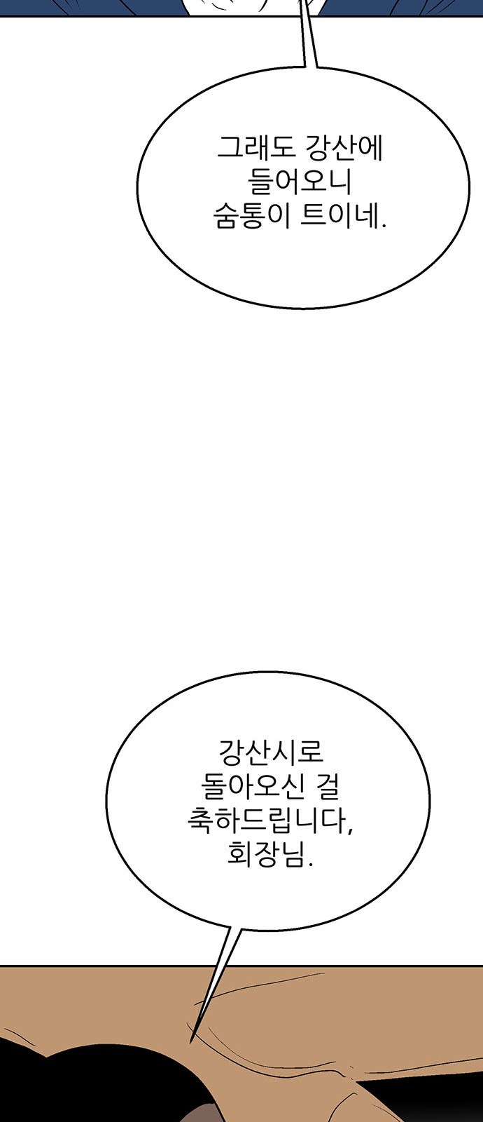 93 페이지
