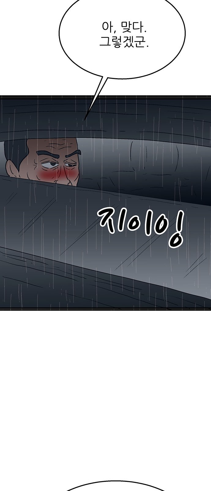 97 페이지