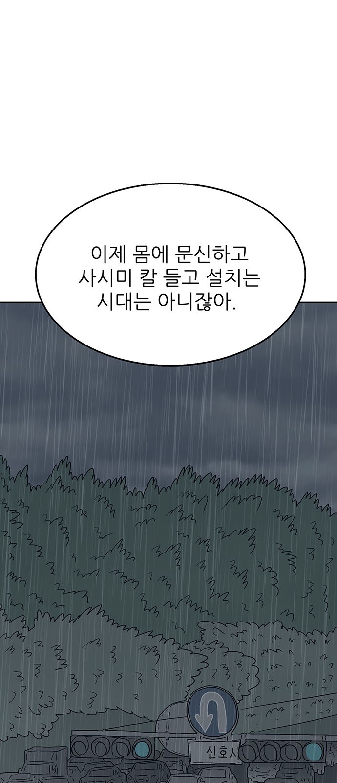 99 페이지