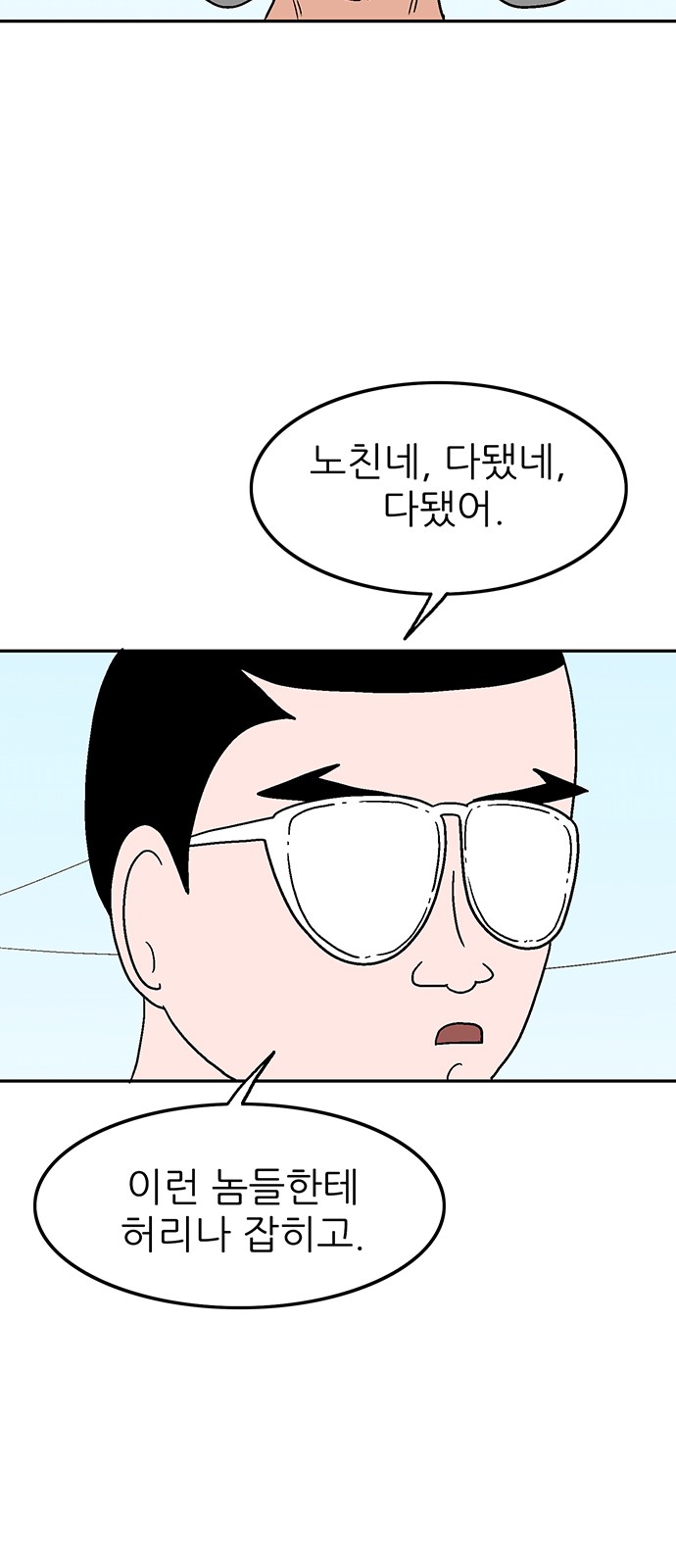 36 페이지