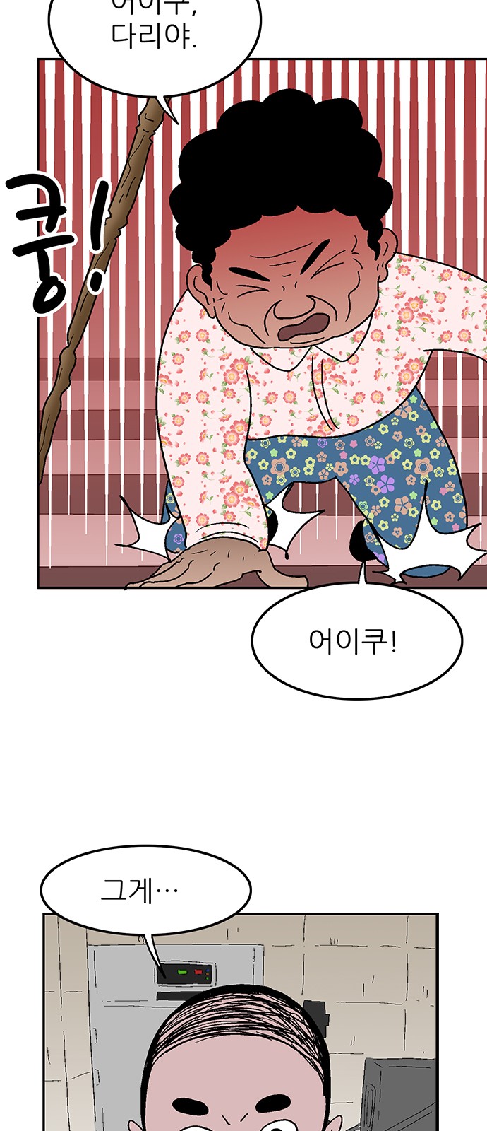 56 페이지