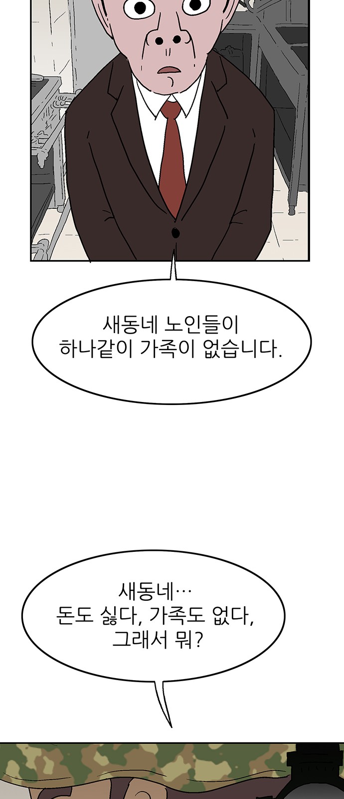 57 페이지