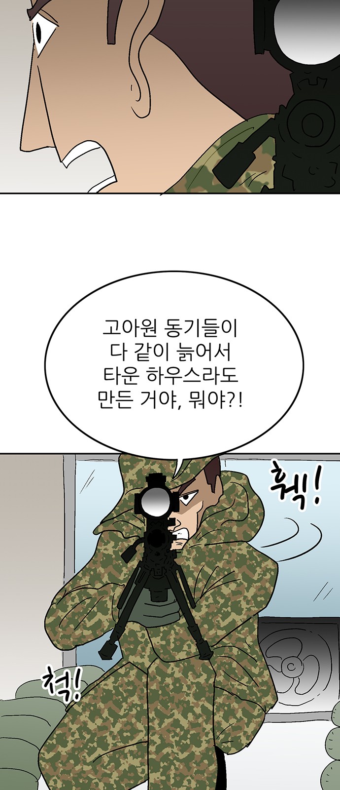 58 페이지