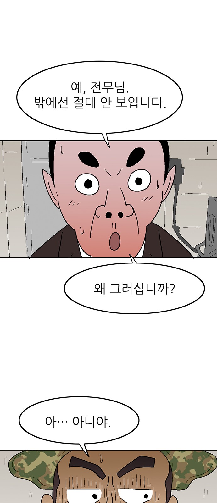 68 페이지