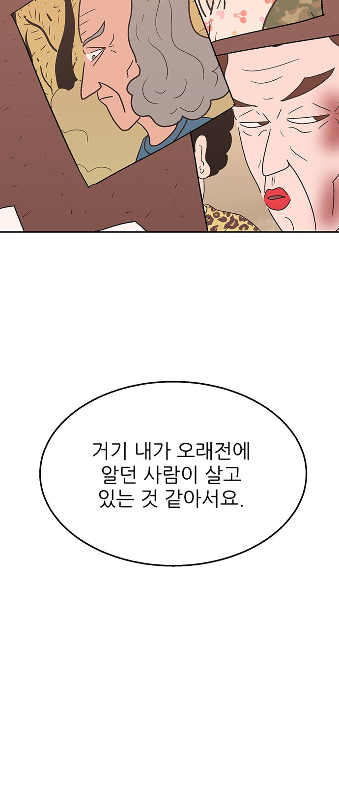 102 페이지