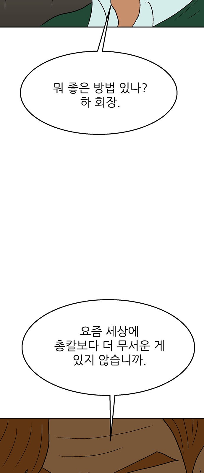 114 페이지