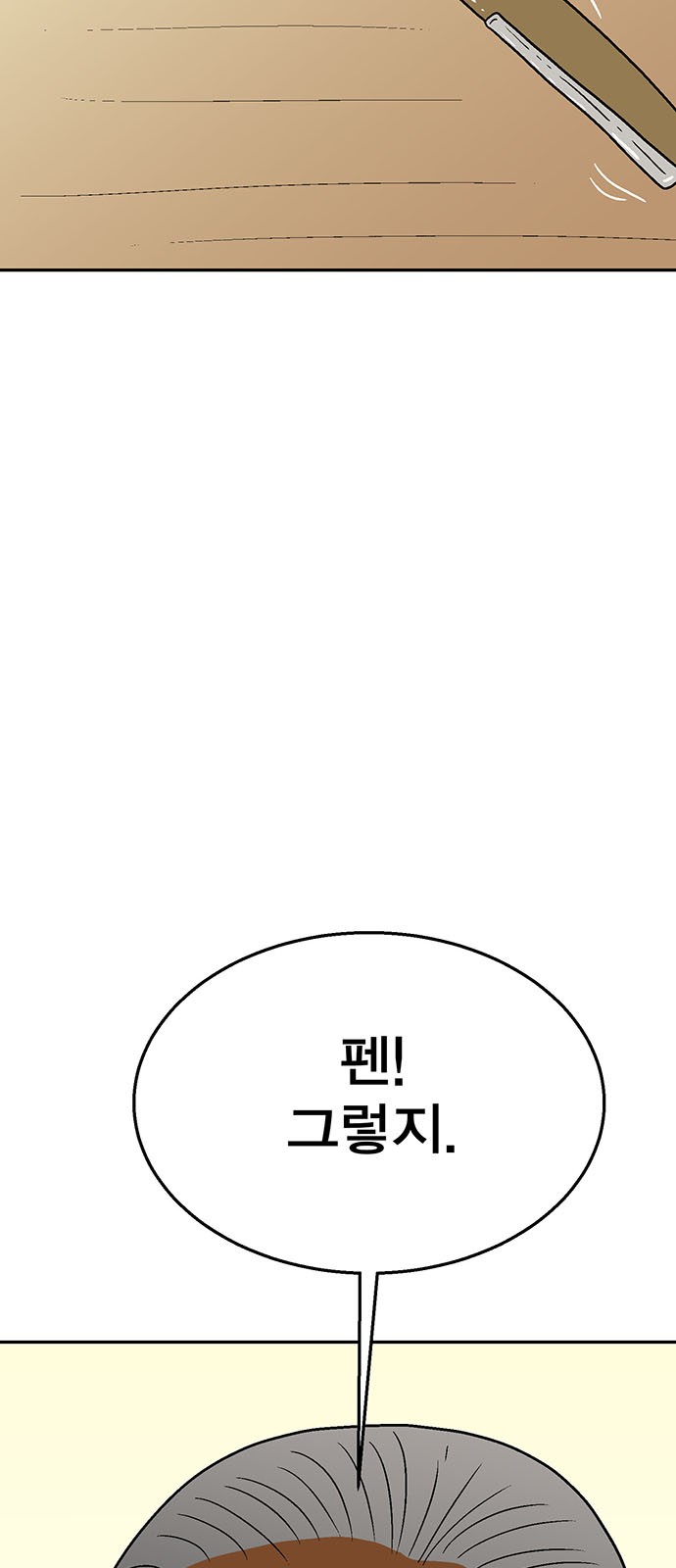 116 페이지