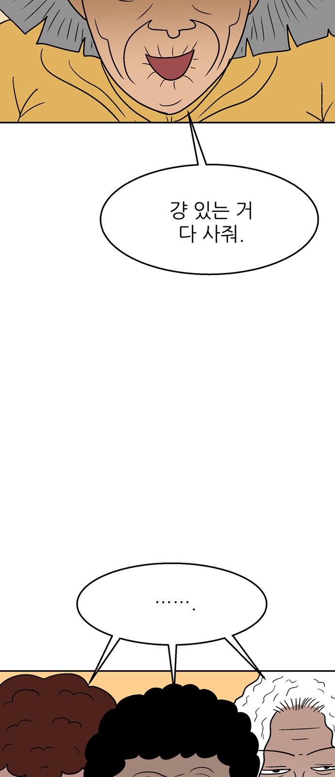 57 페이지
