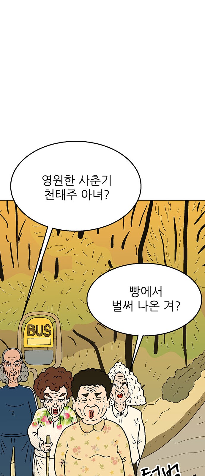 65 페이지