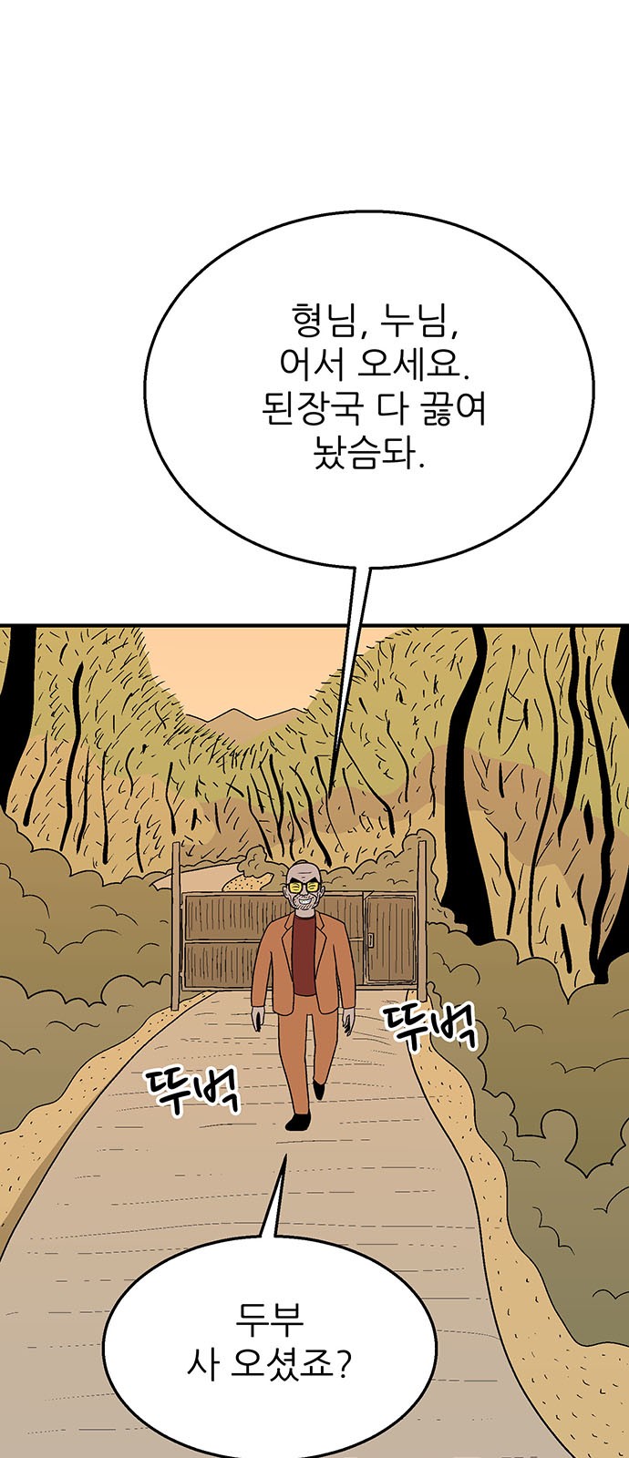 77 페이지