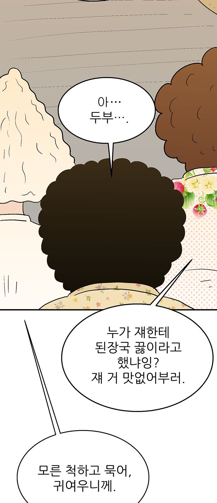 78 페이지
