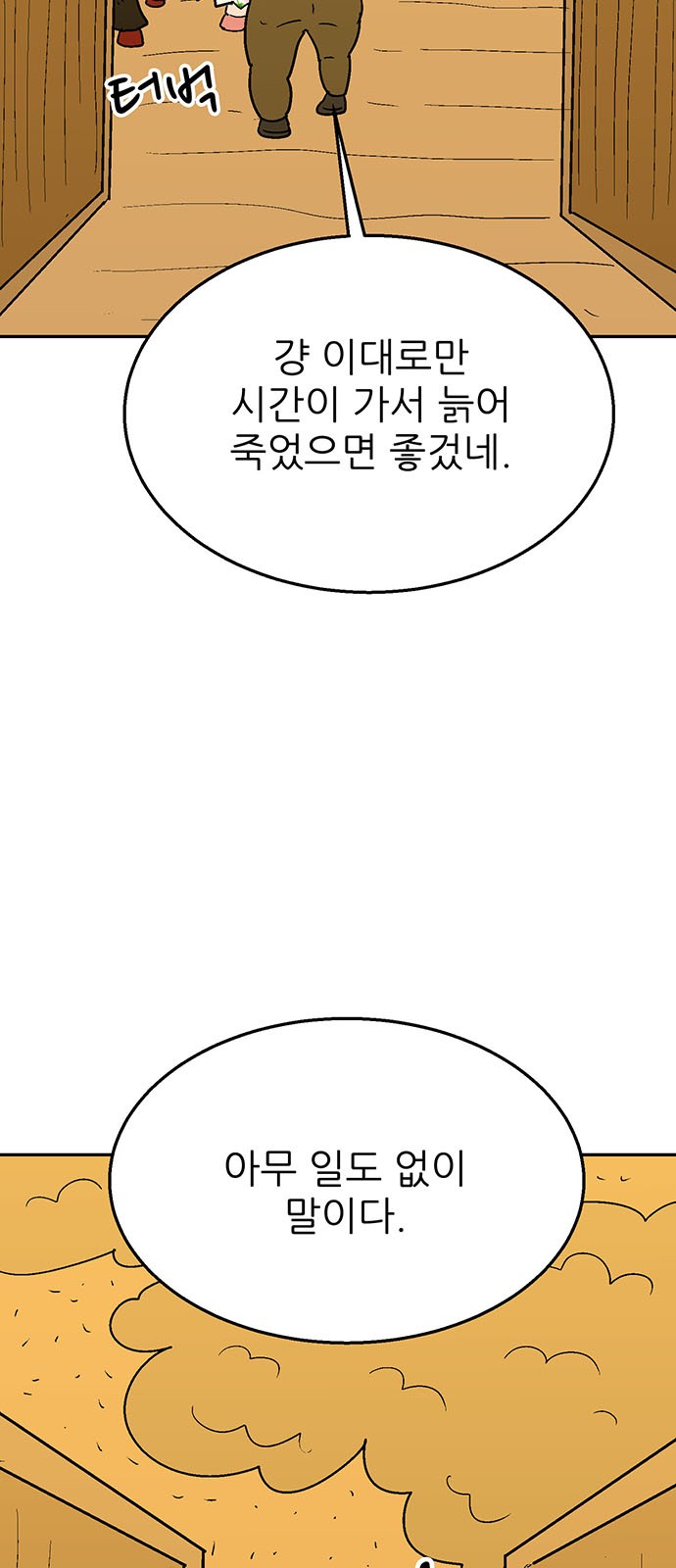 84 페이지
