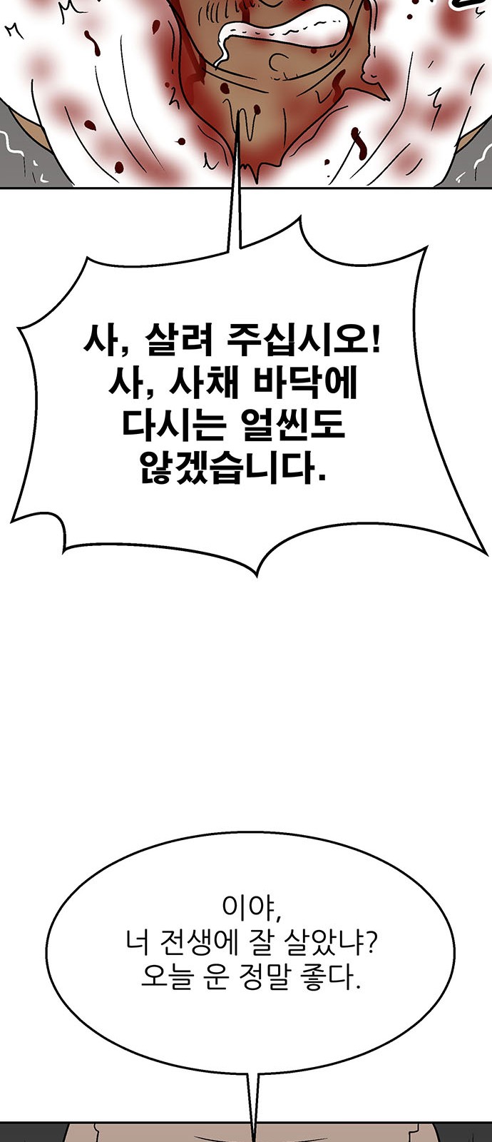 102 페이지