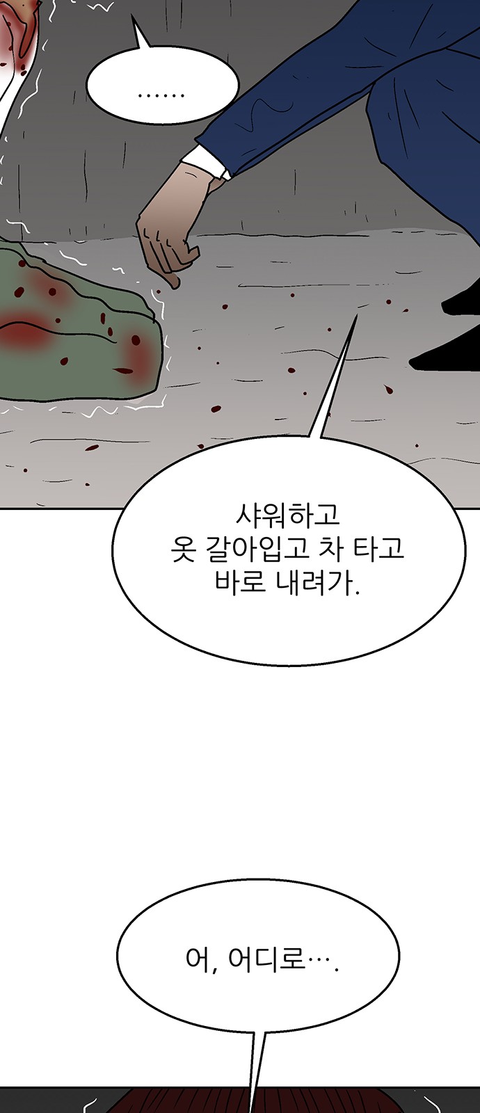 106 페이지