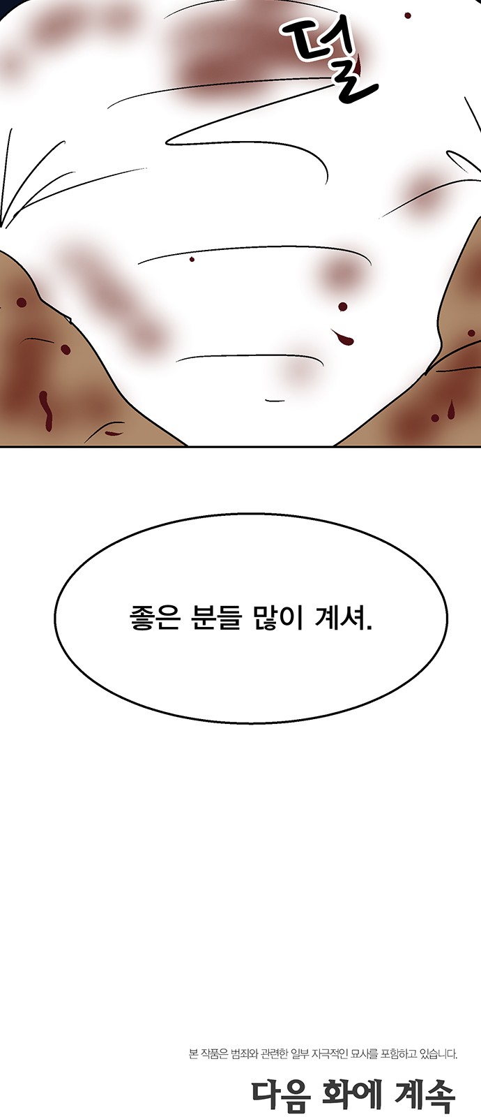 110 페이지