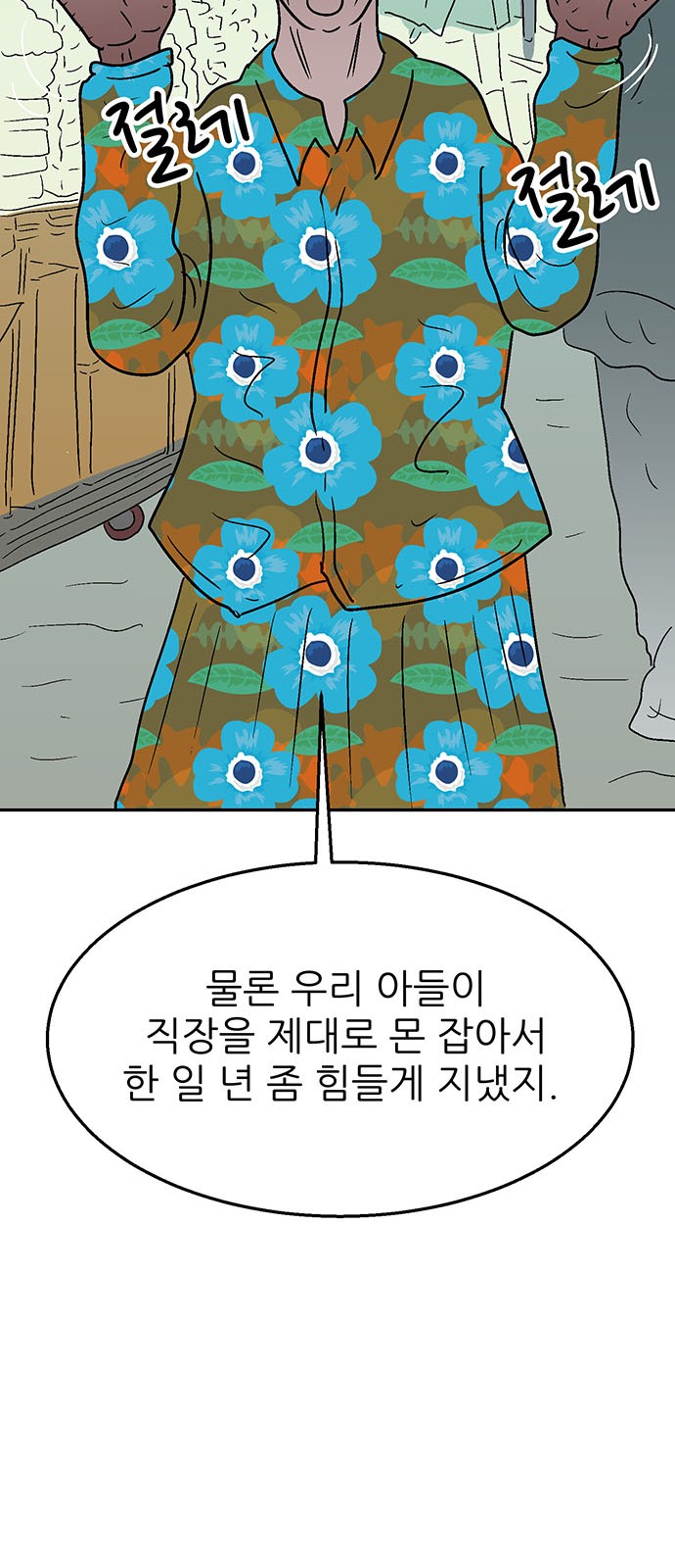 77 페이지