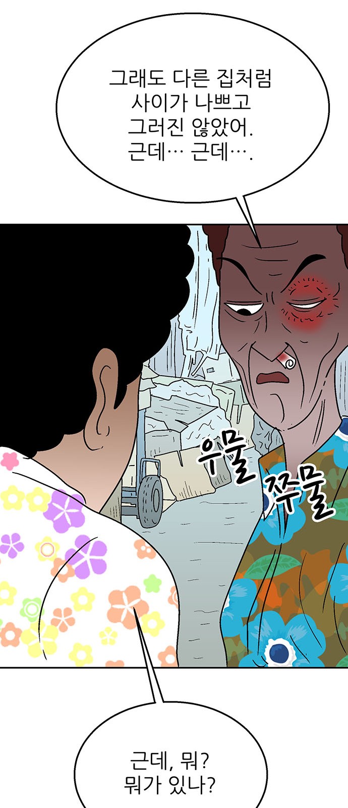 78 페이지