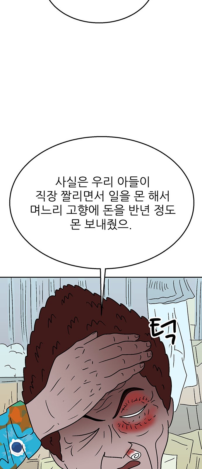 79 페이지