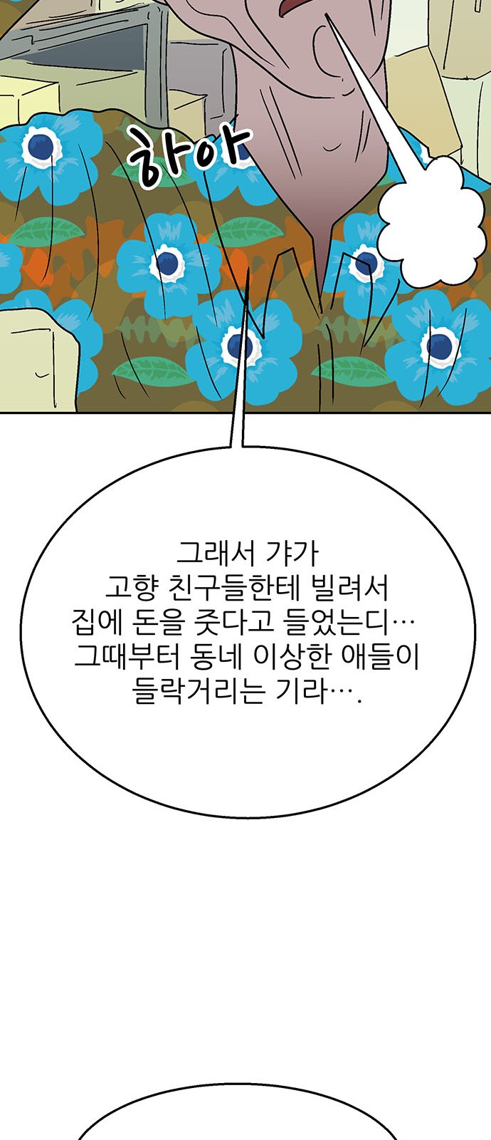 80 페이지