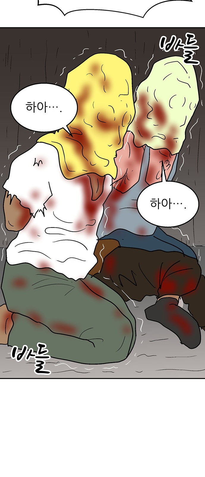 90 페이지