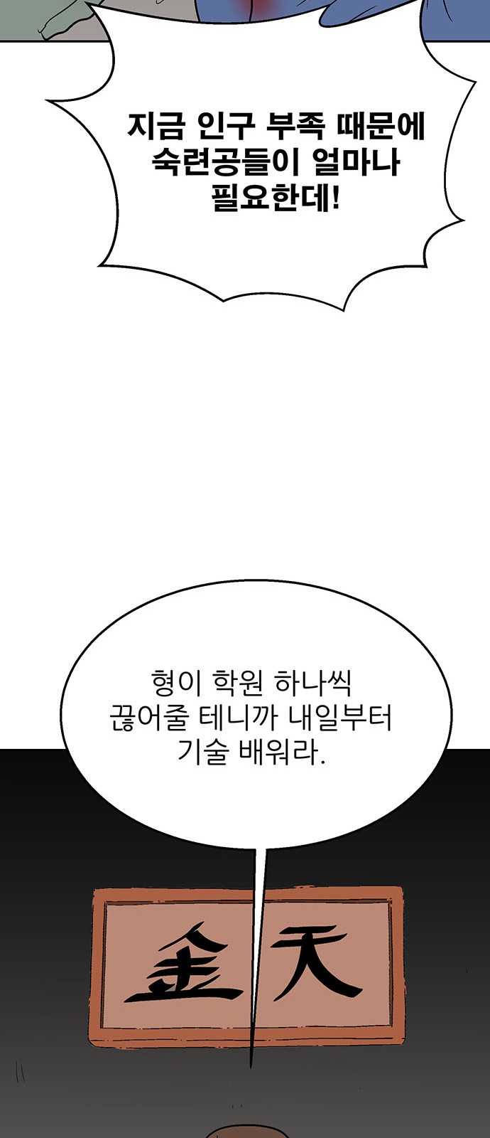 93 페이지